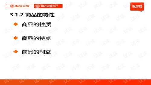 淘寶網(wǎng)店運(yùn)營專才 從商品管理到新媒體運(yùn)營的全鏈路實(shí)戰(zhàn)指南